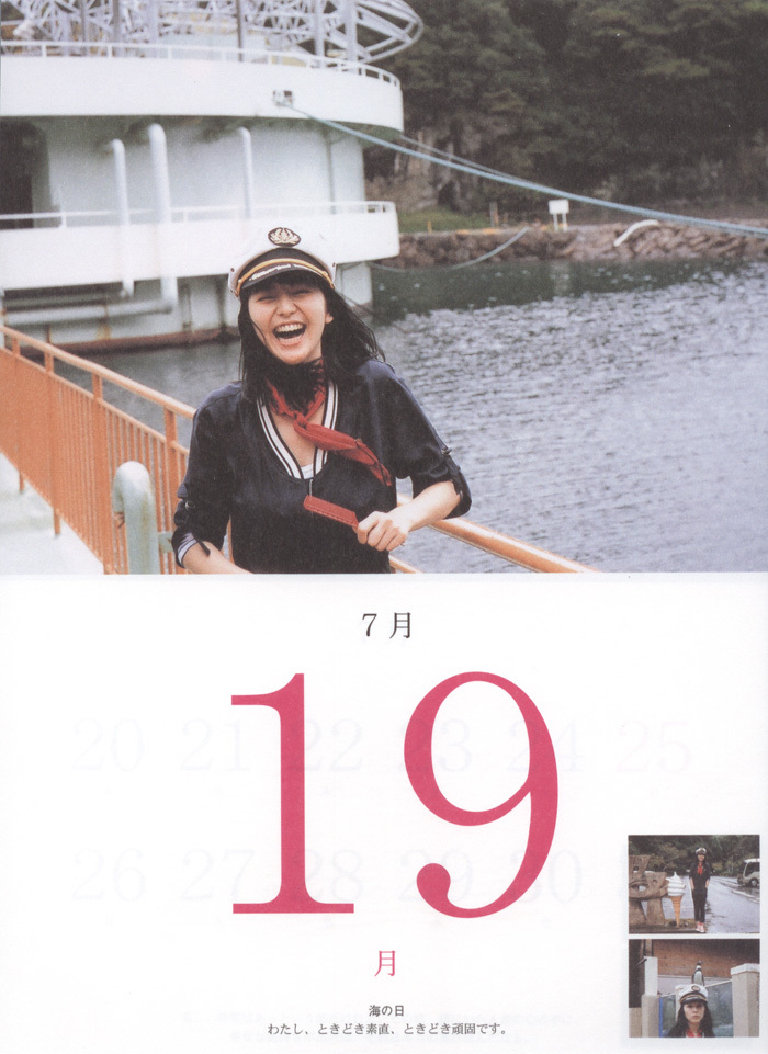 [唯美写真] 长泽雅美 Masami Nagasawa《長澤まさみカレンダ》